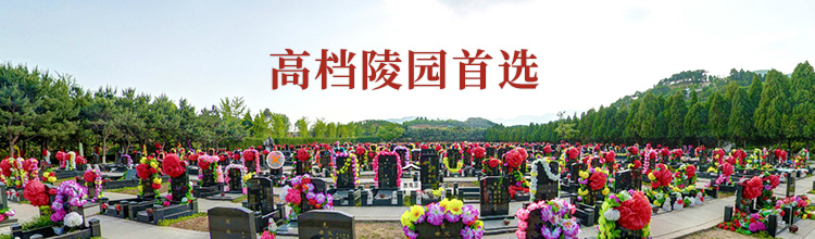 盘龙台公墓